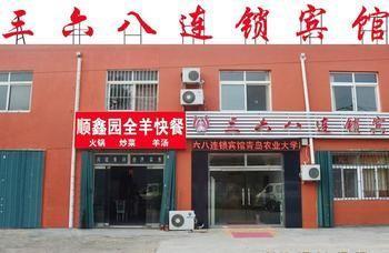 Sanliuba Chain Hotel 城阳 外观 照片
